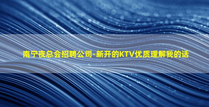 江门酒吧招聘