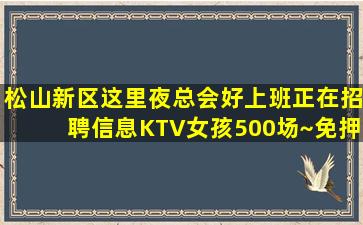 拉萨夜总会招聘